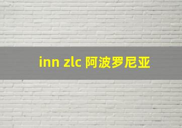 inn zlc 阿波罗尼亚